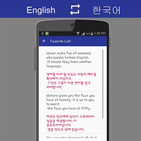 english to korean translator free