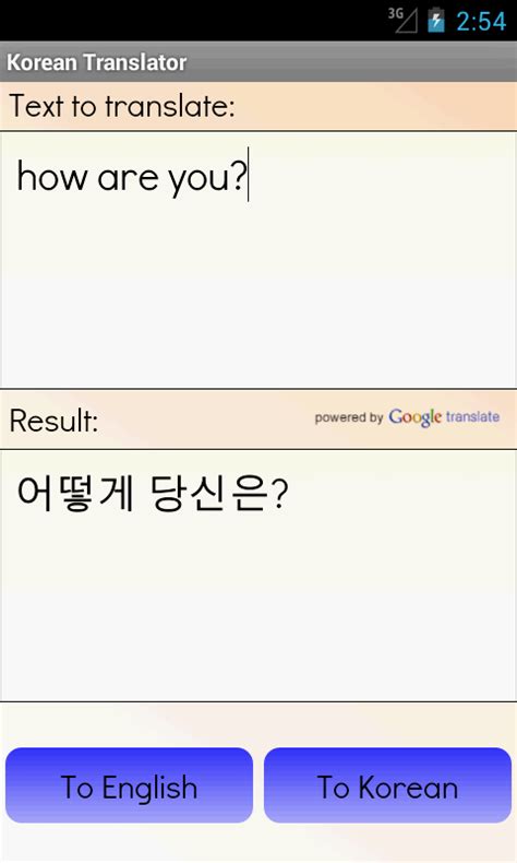 english to korean translator google