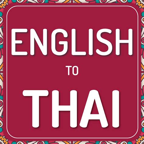 english to thai translation online