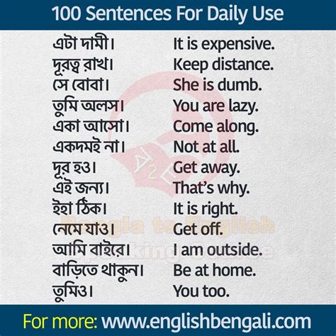 enjoy yourself meaning in bengali with example