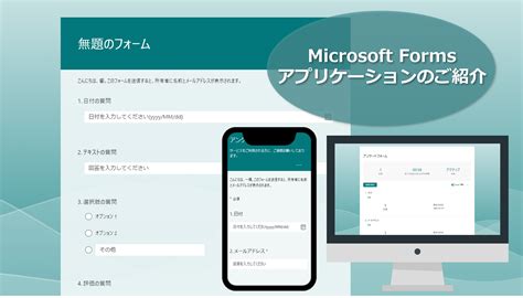 Enmicrosoft Forms Templates