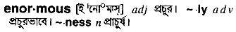 enormous meaning in bengali