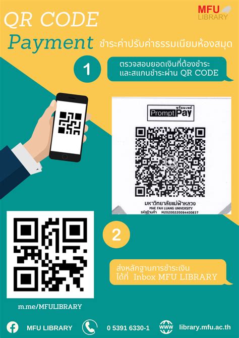 Enqr Code Payment Template