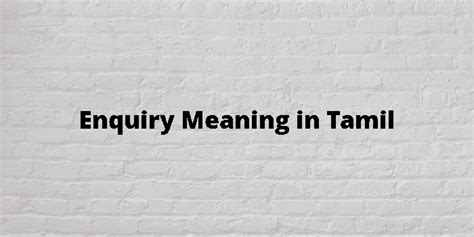 enquiry meaning in tamil and example