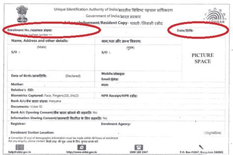 enrollment number check in aadhar card