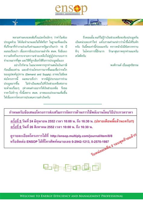 Ensop Template Powerpoint