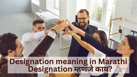 enter designation meaning in marathi example