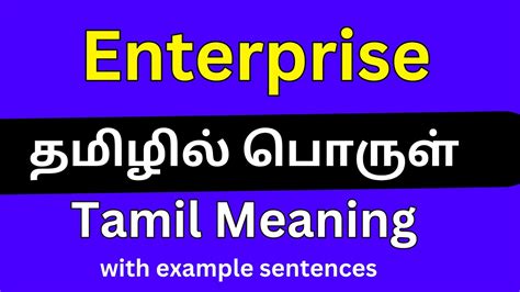 enterprise meaning in tamil with example