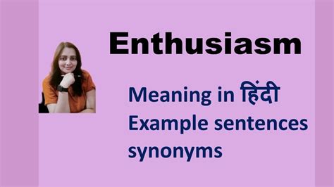 enthusiastic meaning in tamil with example sentence