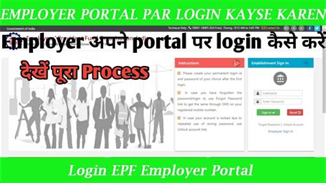 ep login employer