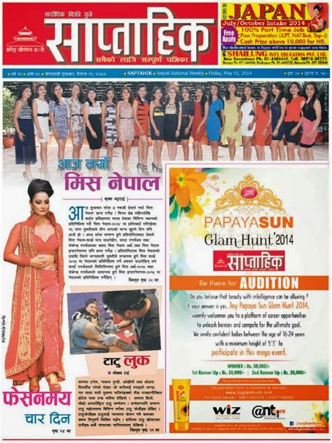 epaper kantipur daily nepal news paper