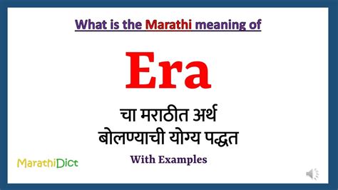 era meaning in marathi with example