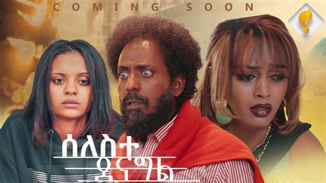 Eritrean Film Gorgo