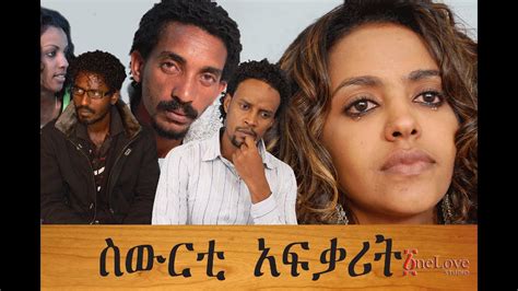 Eritrean Movie New 2013 - Wesiwe