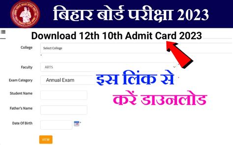 erms admit card 2023