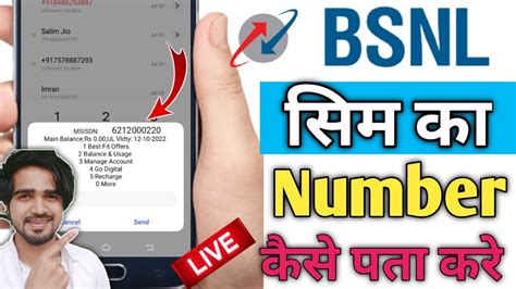 erode bsnl landline code number
