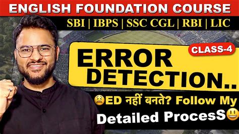 Error Detection For Bank Po