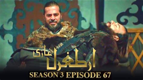 ertugrul ghazi season 3 episode 67