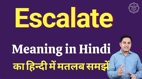 escalated mean in hindi