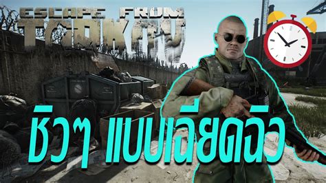 escape from tarkov thailand