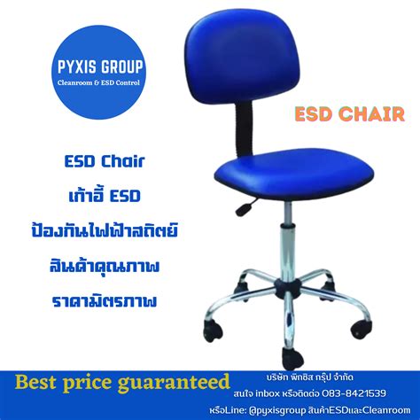 Esd Chair Hs Code