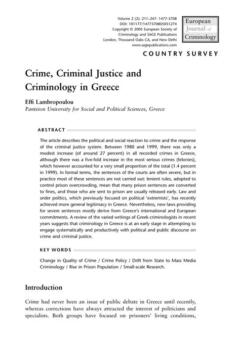 essay on criminal justice