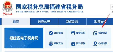 etax chinatax gov.cn