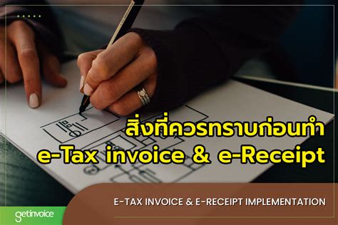 etax invoice download