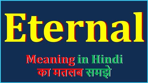 eternity meaning in tamil with example