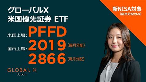etf 2019