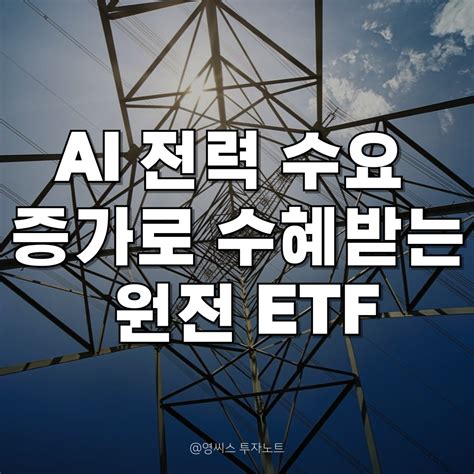 etf ft