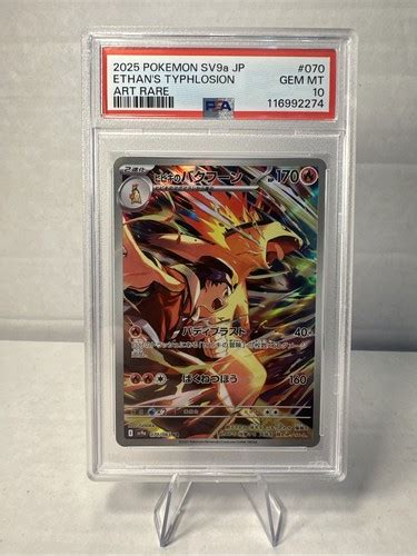 ethan typhlosion psa 10
