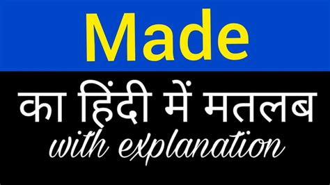 ethically made meaning in hindi with example