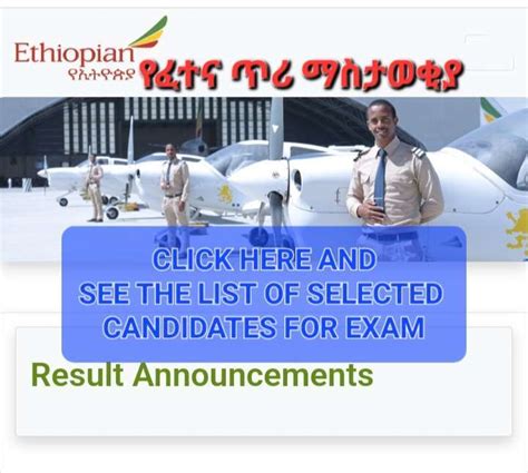 ethiopian airlines announcement result