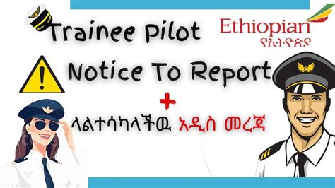 ethiopian airlines trainee pilot result