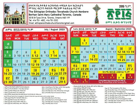 ethiopian orthodox fasting calendar 2023 pdf