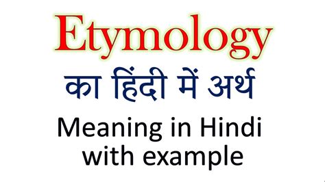 [2020] Hindi Etymology Dictionary PC / iPhone / iPad App Download [Latest]