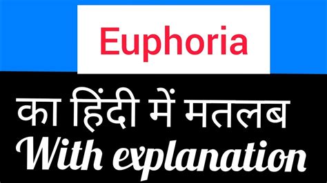 euphoria means in hindi