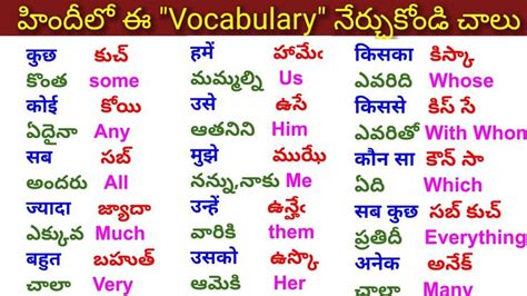 evening call chesta meaning in telugu