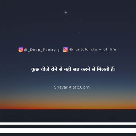 evening captions for instagram story in hindi