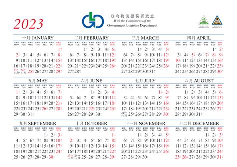 event calendar hong kong 2023