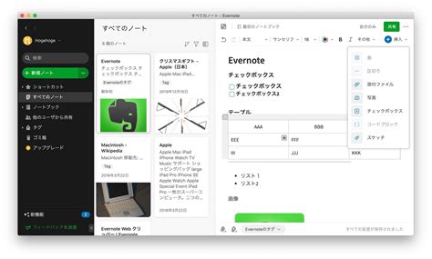 Evernote
