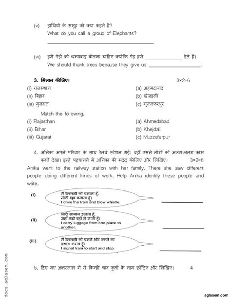 evs questions for class 4