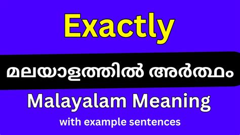 exactly meaning in malayalam