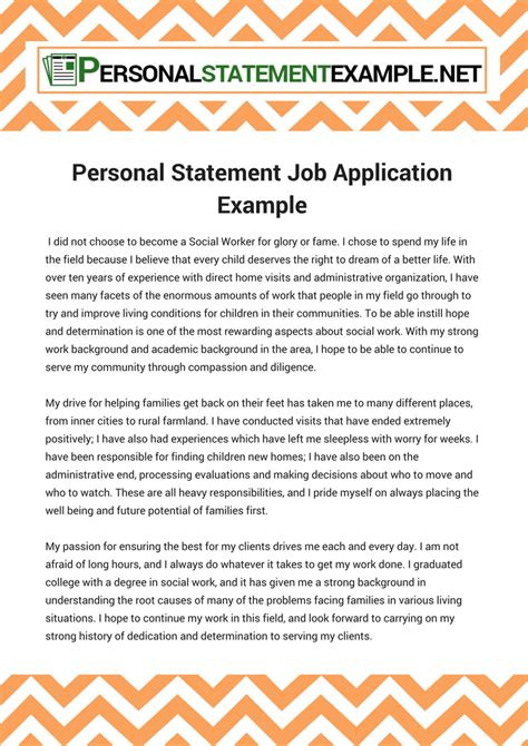 examples of personal statement for job application