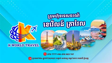 examples of popular tours