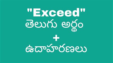 exceed meaning in telugu with example