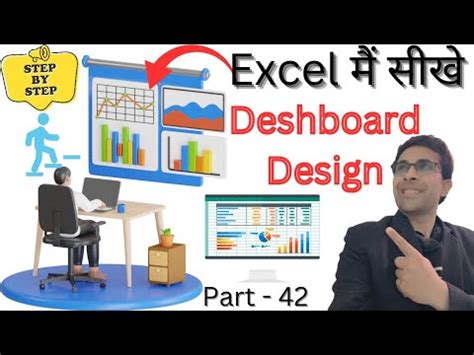 Excel Dashboard Hacks