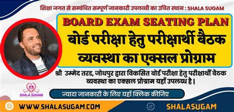 Excel Exam Board Guide