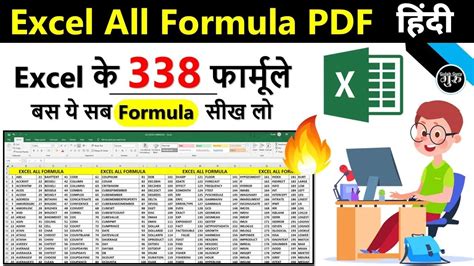 excel formulas list with examples in hindi